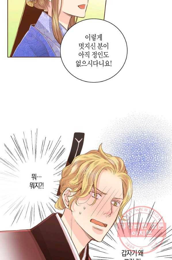 98. 눈이 나려 꽃 49화 (2) 23