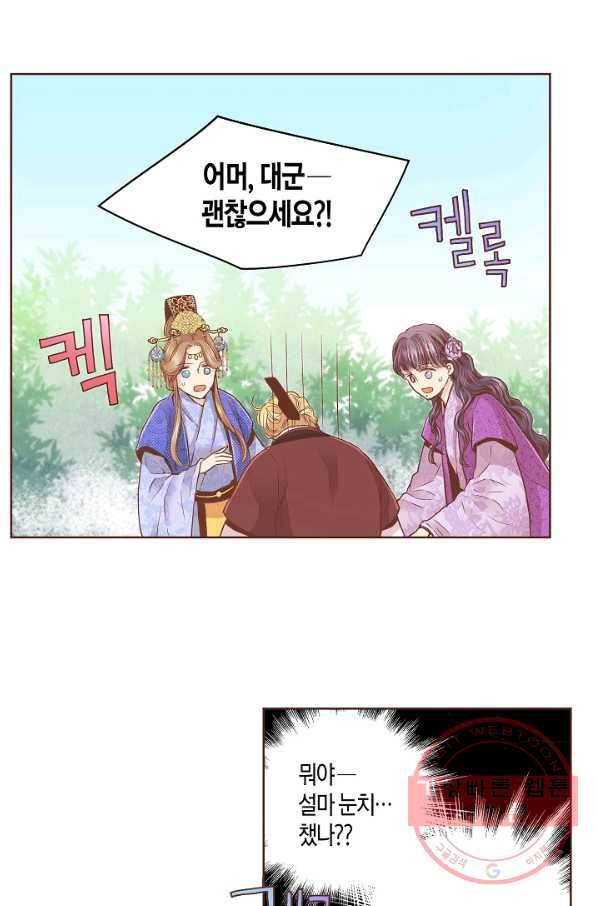 98. 눈이 나려 꽃 49화 (2) 28