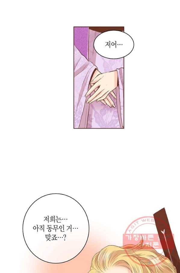 98. 눈이 나려 꽃 49화 (2) 37