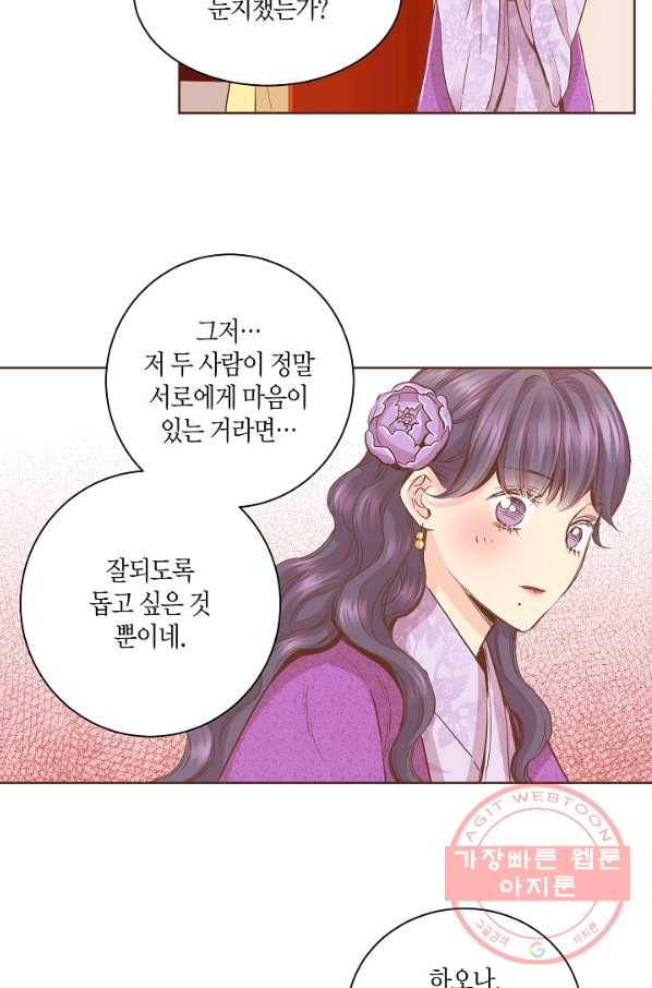98. 눈이 나려 꽃 49화 (2) 46
