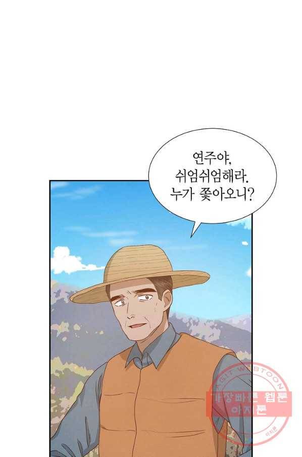 그대 마음 한 스푼 50화 4