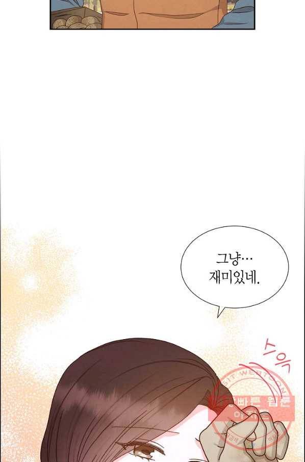 그대 마음 한 스푼 50화 5