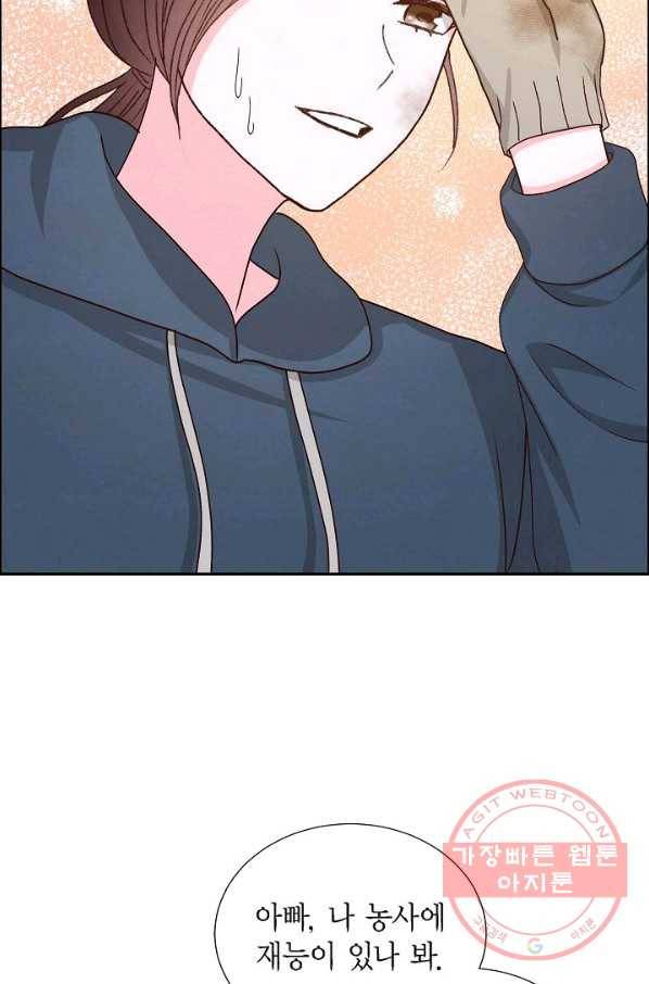 그대 마음 한 스푼 50화 6