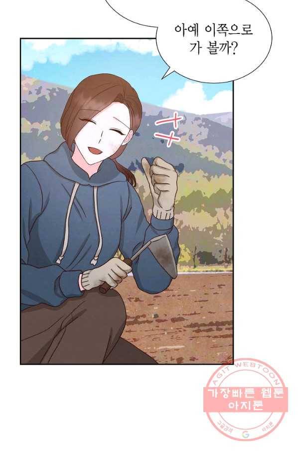 그대 마음 한 스푼 50화 7