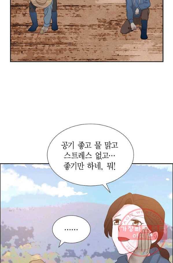 그대 마음 한 스푼 50화 10