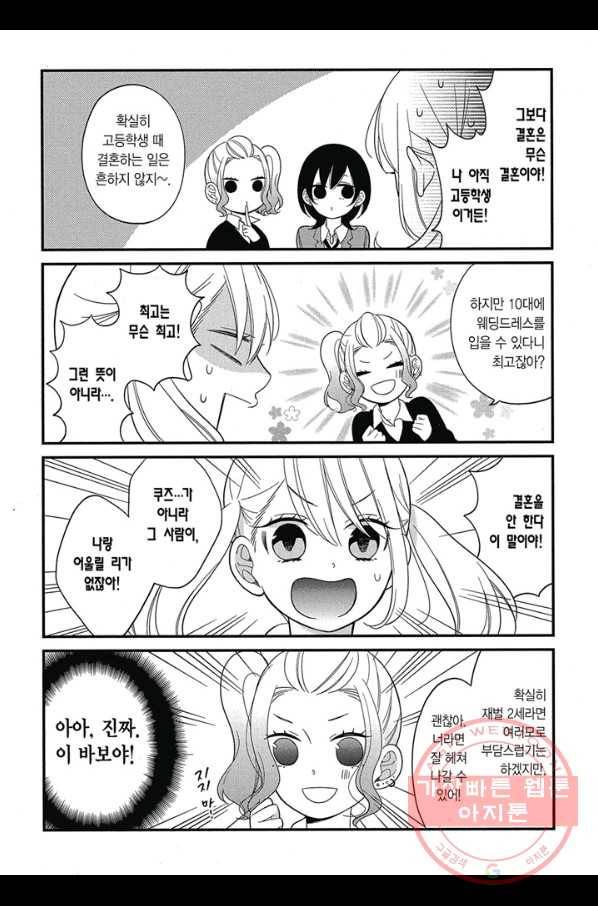 쿠즈미 군 분위기 파악하나요 14화 7