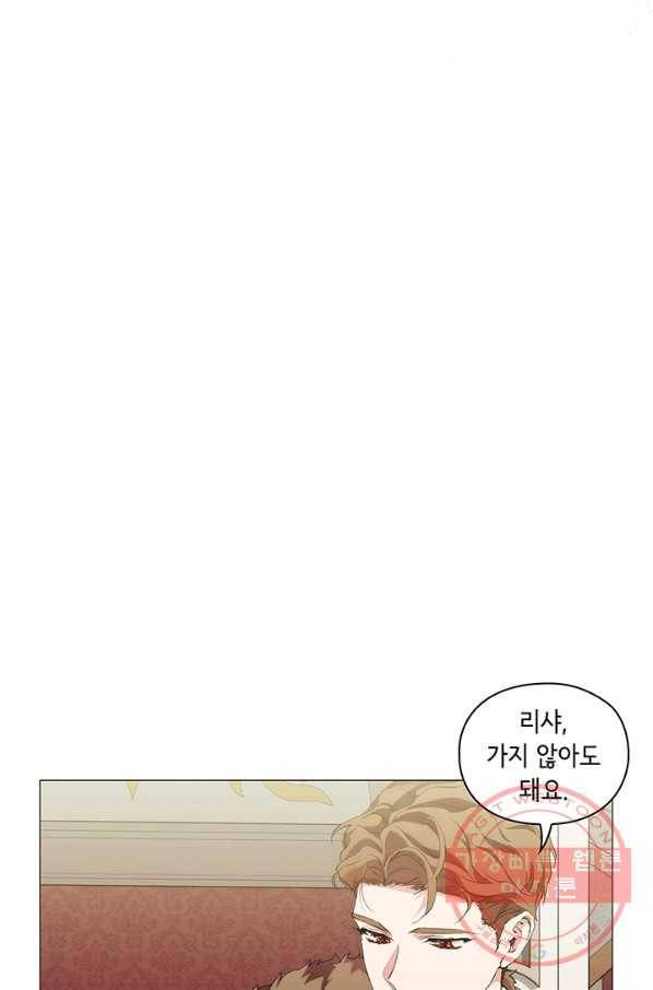 악녀가 사랑할 때 63화 5