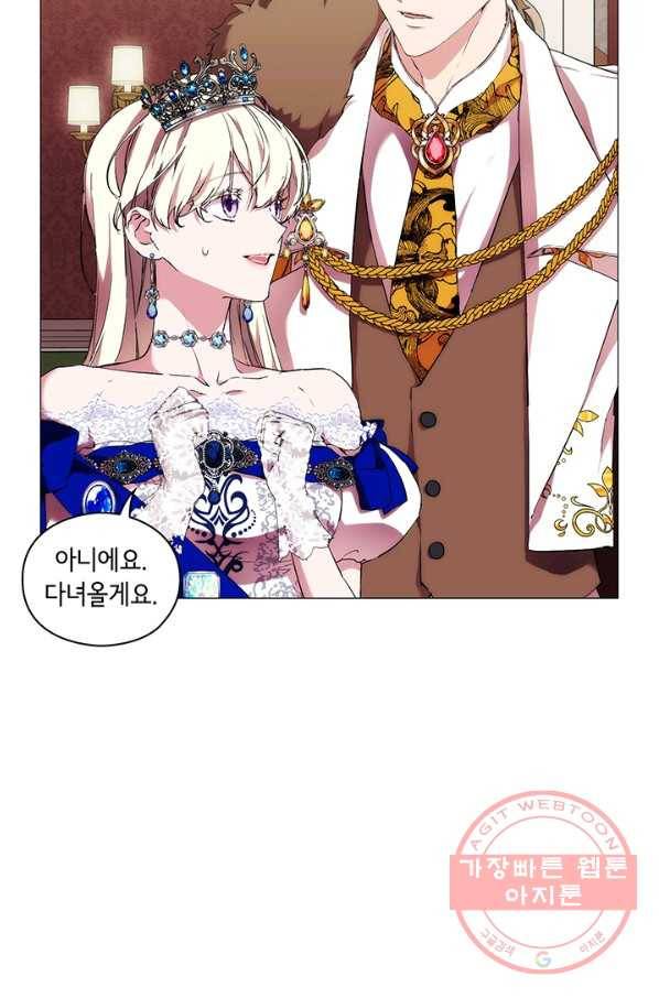 악녀가 사랑할 때 63화 6