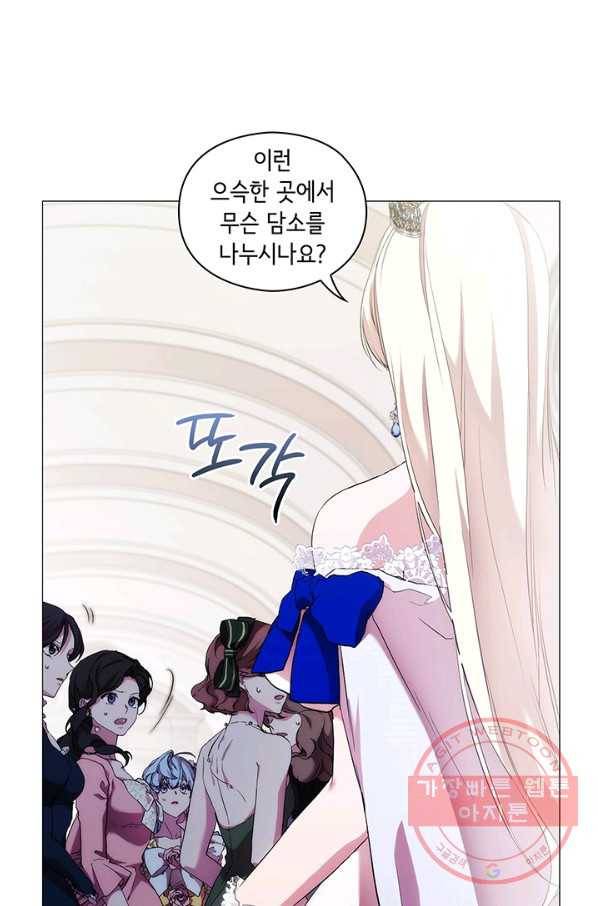 악녀가 사랑할 때 63화 13