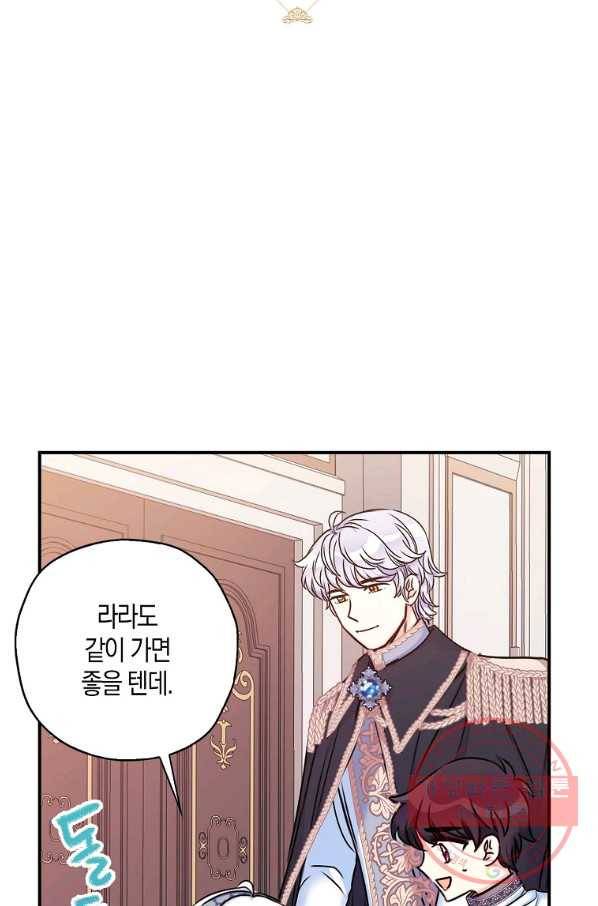악녀의 딸로 태어났다 26화 9