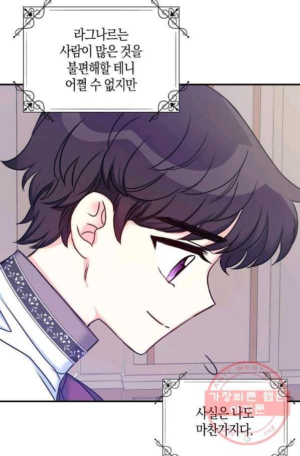 악녀의 딸로 태어났다 26화 11