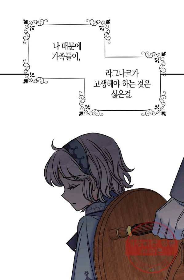 악녀의 딸로 태어났다 26화 15