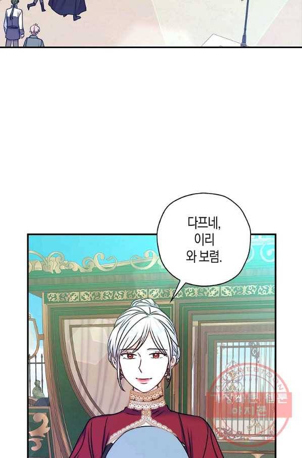 악녀의 딸로 태어났다 26화 17