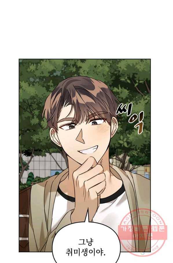 딸 바보가 되었습니다 41화 1