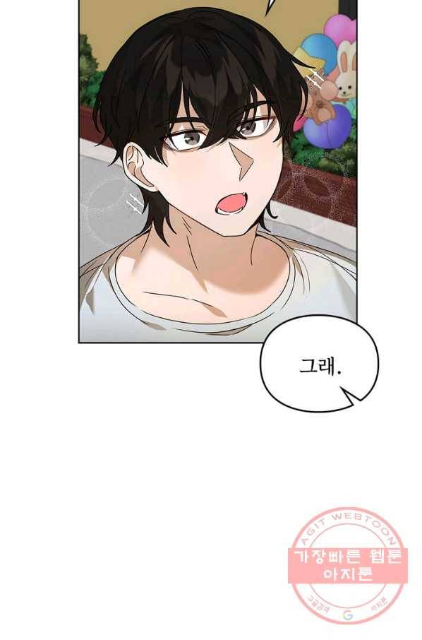 딸 바보가 되었습니다 41화 4
