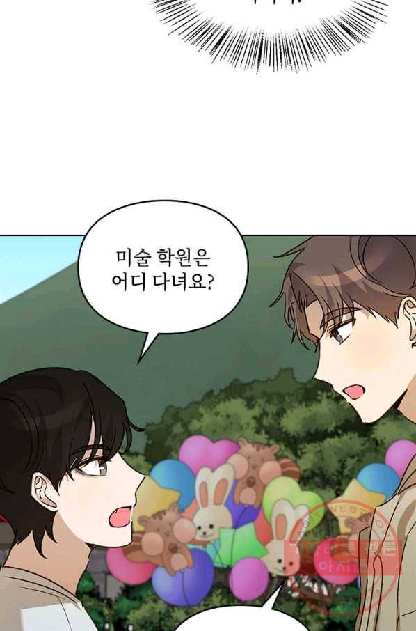 딸 바보가 되었습니다 41화 6