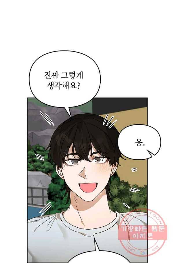딸 바보가 되었습니다 41화 10