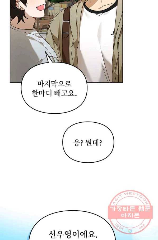 딸 바보가 되었습니다 41화 12