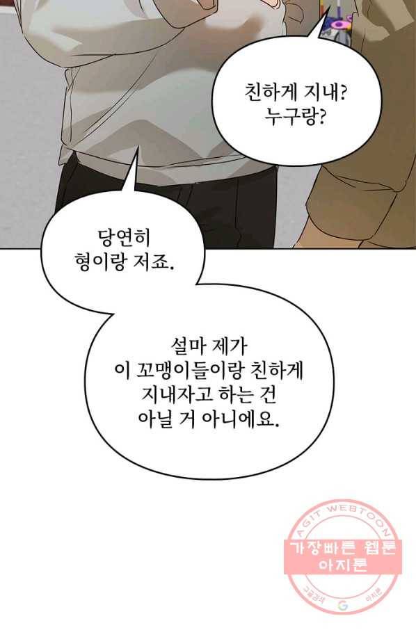 딸 바보가 되었습니다 41화 14