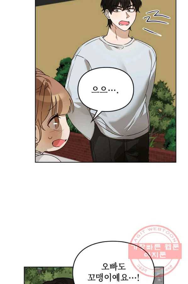 딸 바보가 되었습니다 41화 17