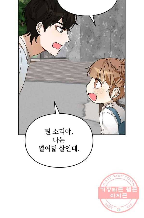 딸 바보가 되었습니다 41화 18