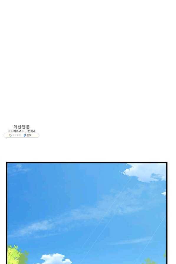 의원귀환 30화 1