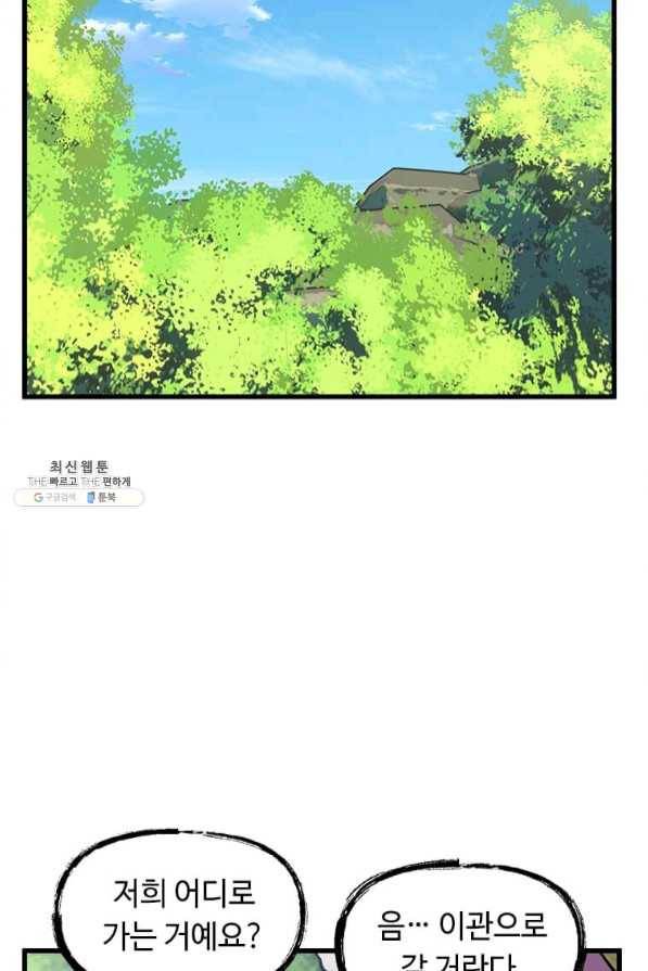 의원귀환 30화 2