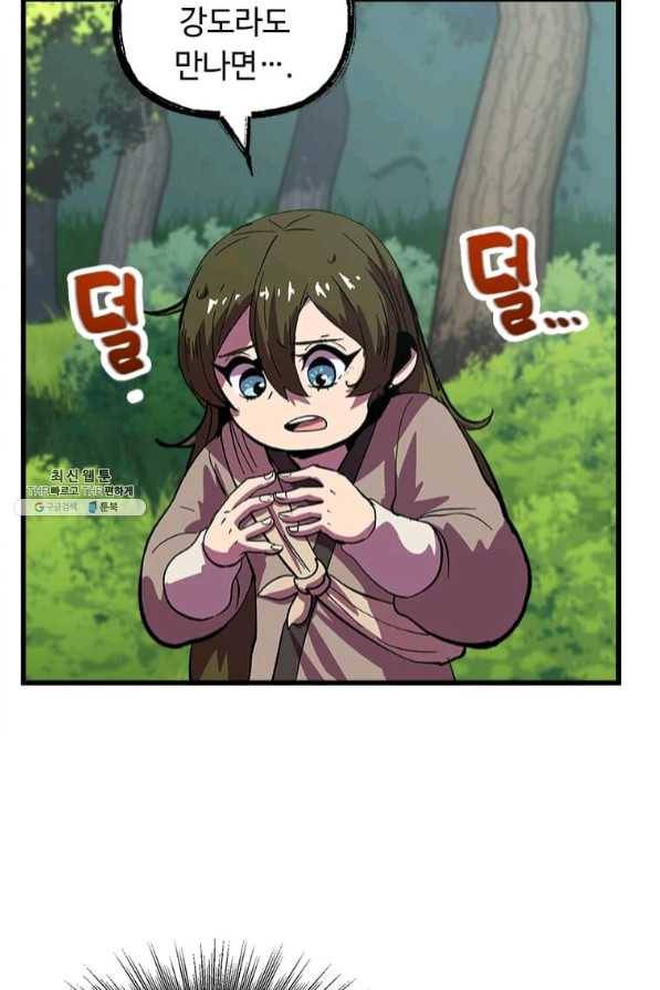 의원귀환 30화 10