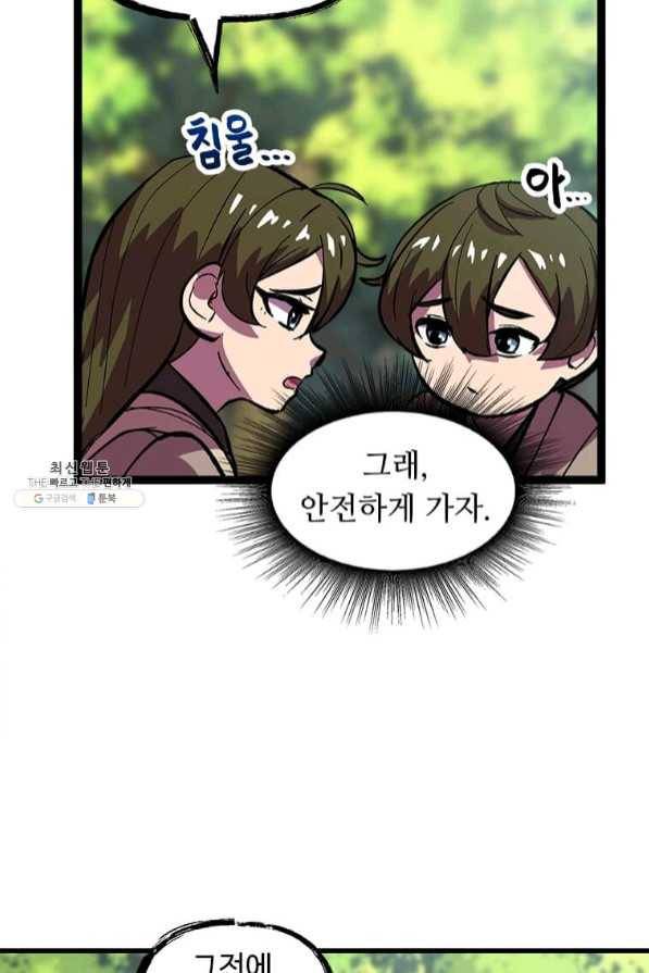 의원귀환 30화 13