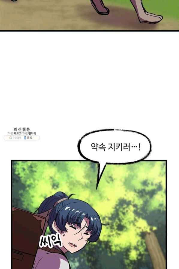 의원귀환 30화 15