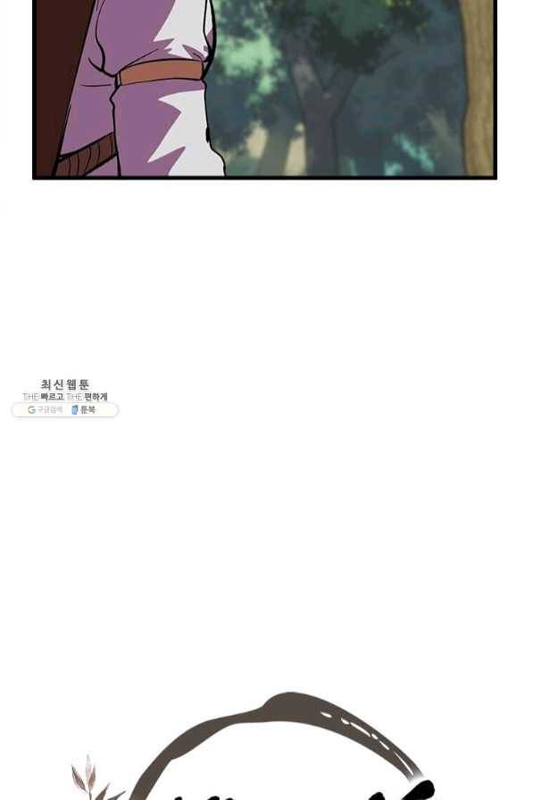 의원귀환 30화 16