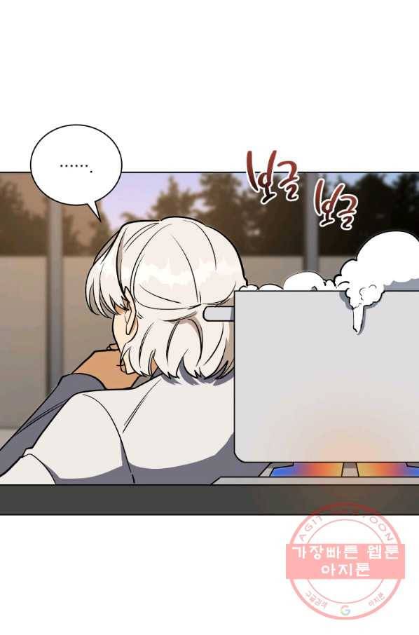꽃을 문 짐승 외전 21화 2
