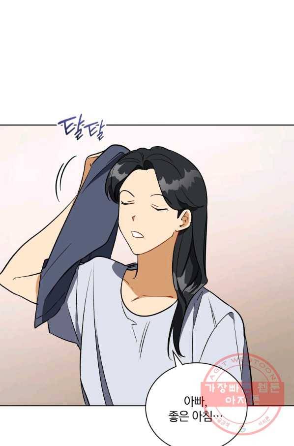 꽃을 문 짐승 외전 21화 3