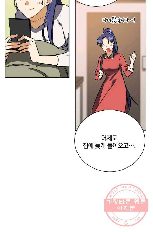 꽃을 문 짐승 외전 21화 7