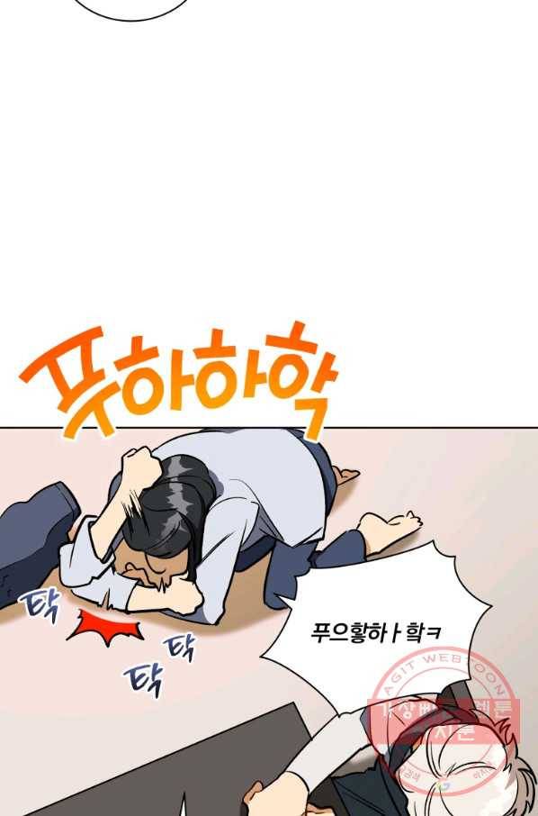 꽃을 문 짐승 외전 21화 9