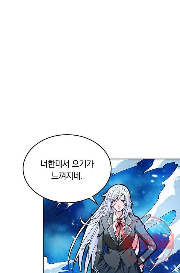 신은 나를 버렸다 17화 1