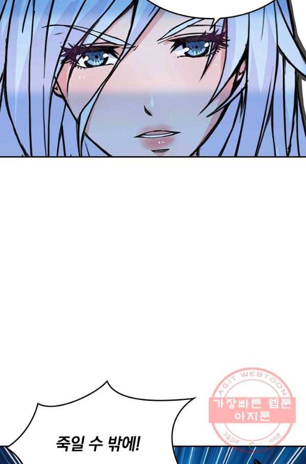 신은 나를 버렸다 17화 4