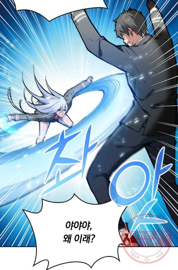 신은 나를 버렸다 17화 5