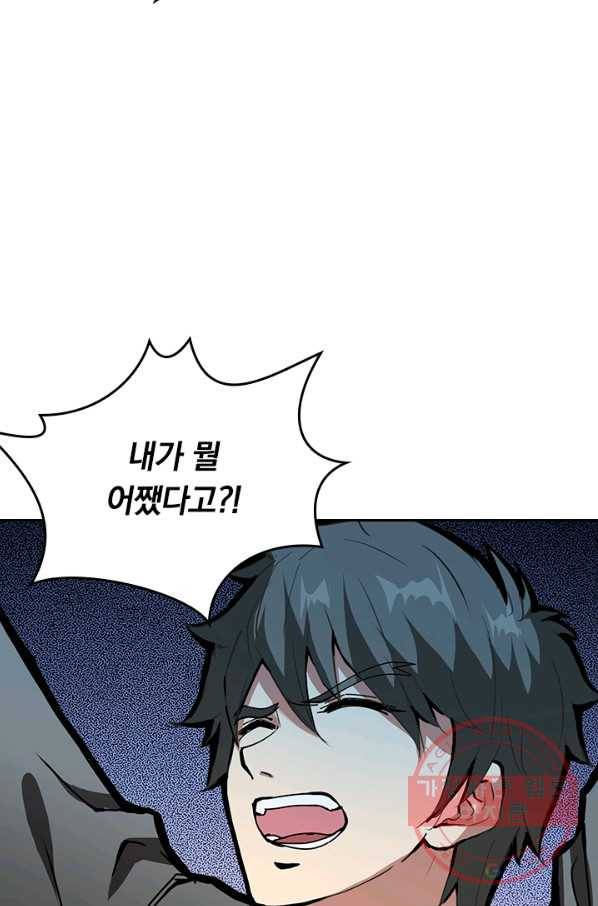 신은 나를 버렸다 17화 6