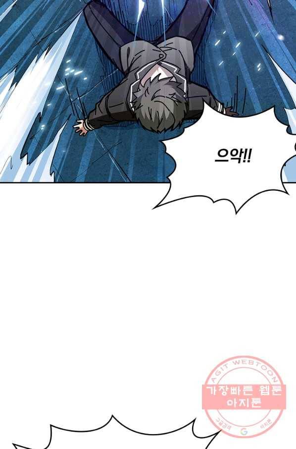 신은 나를 버렸다 17화 10