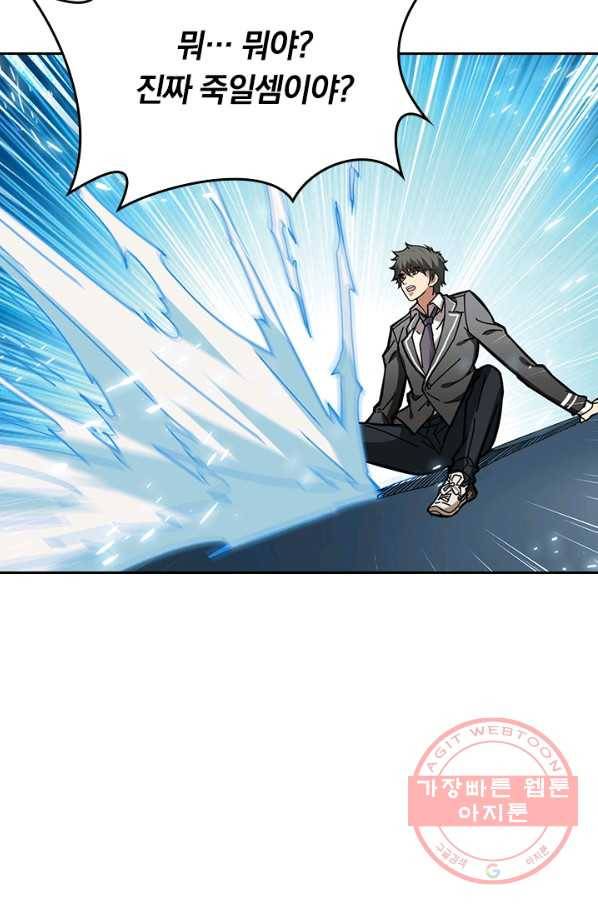 신은 나를 버렸다 17화 11