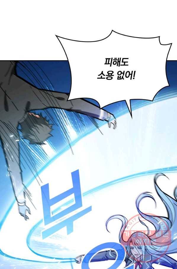 신은 나를 버렸다 17화 12