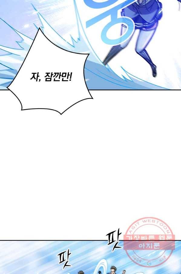신은 나를 버렸다 17화 13