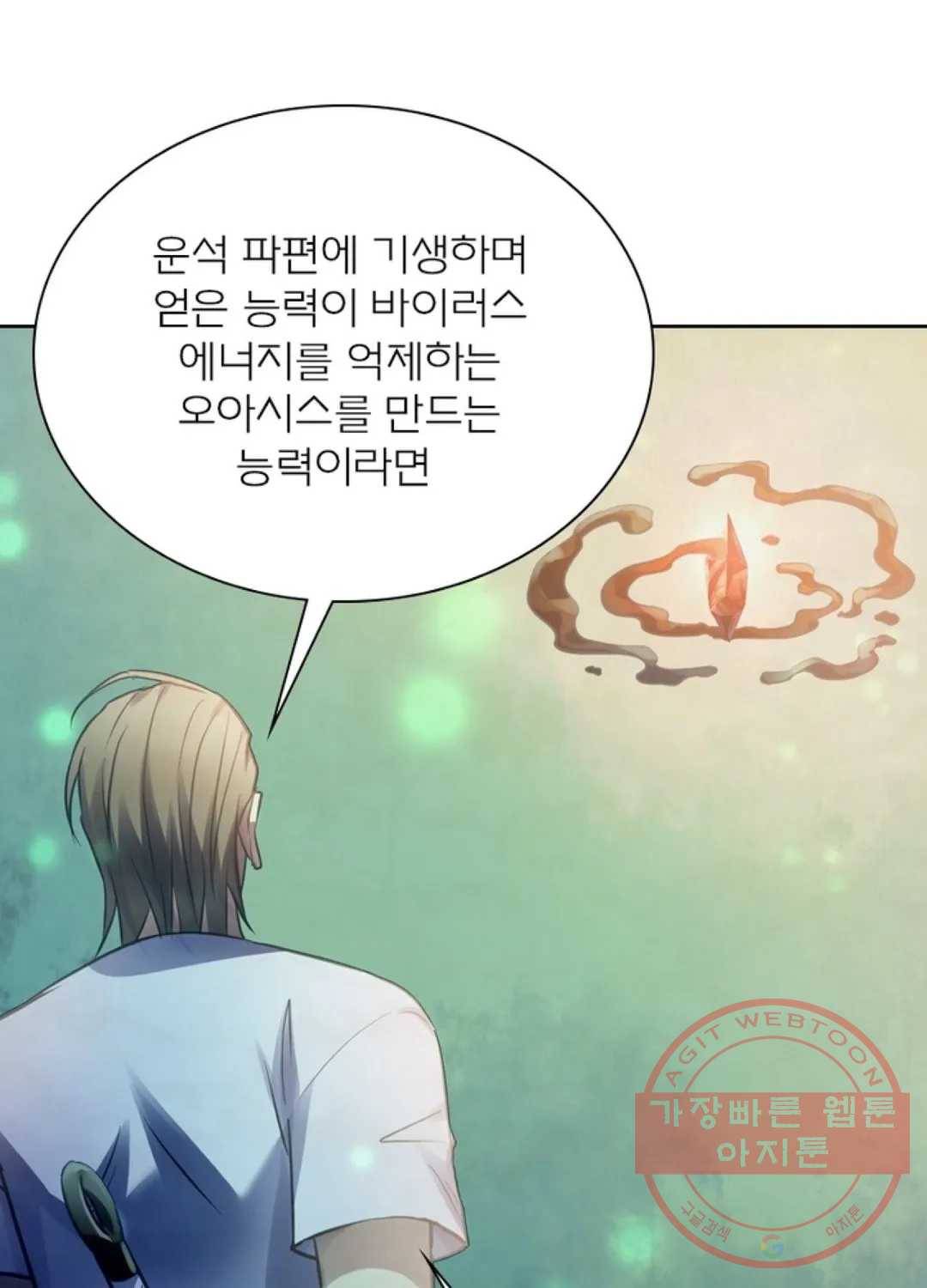 블러디발렌타인:인류종말 386화 1