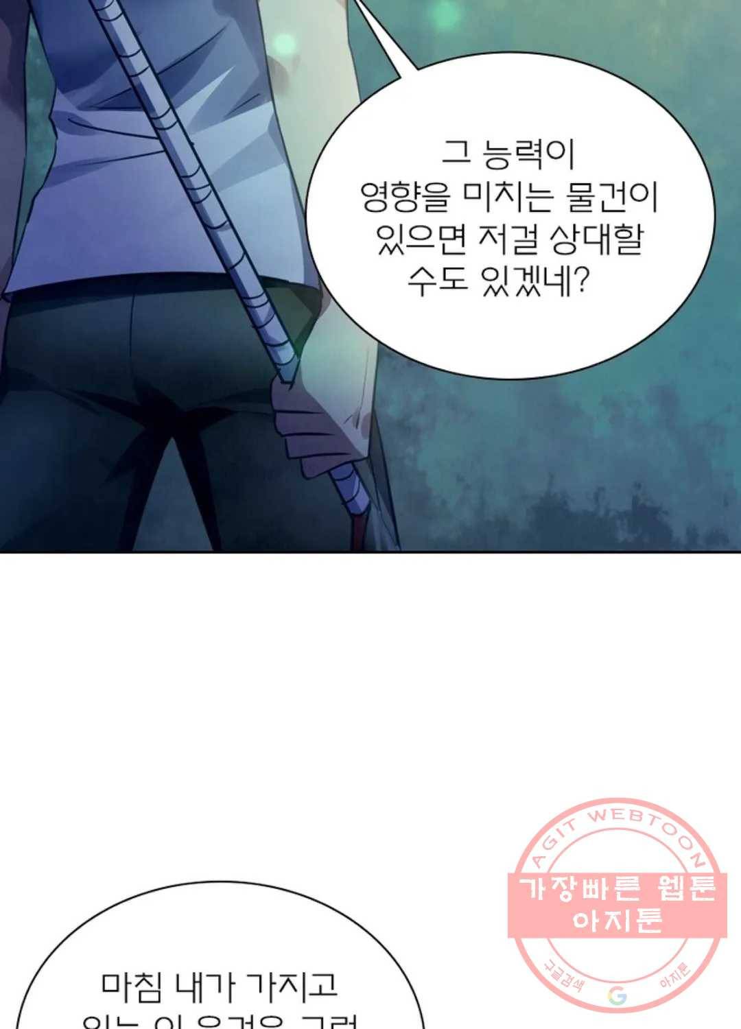 블러디발렌타인:인류종말 386화 2
