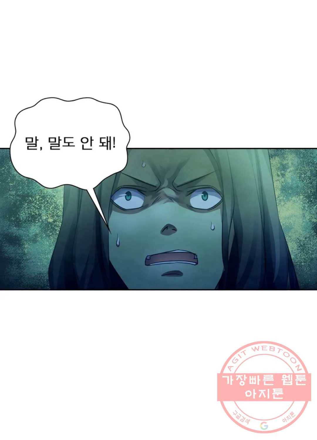 블러디발렌타인:인류종말 386화 6