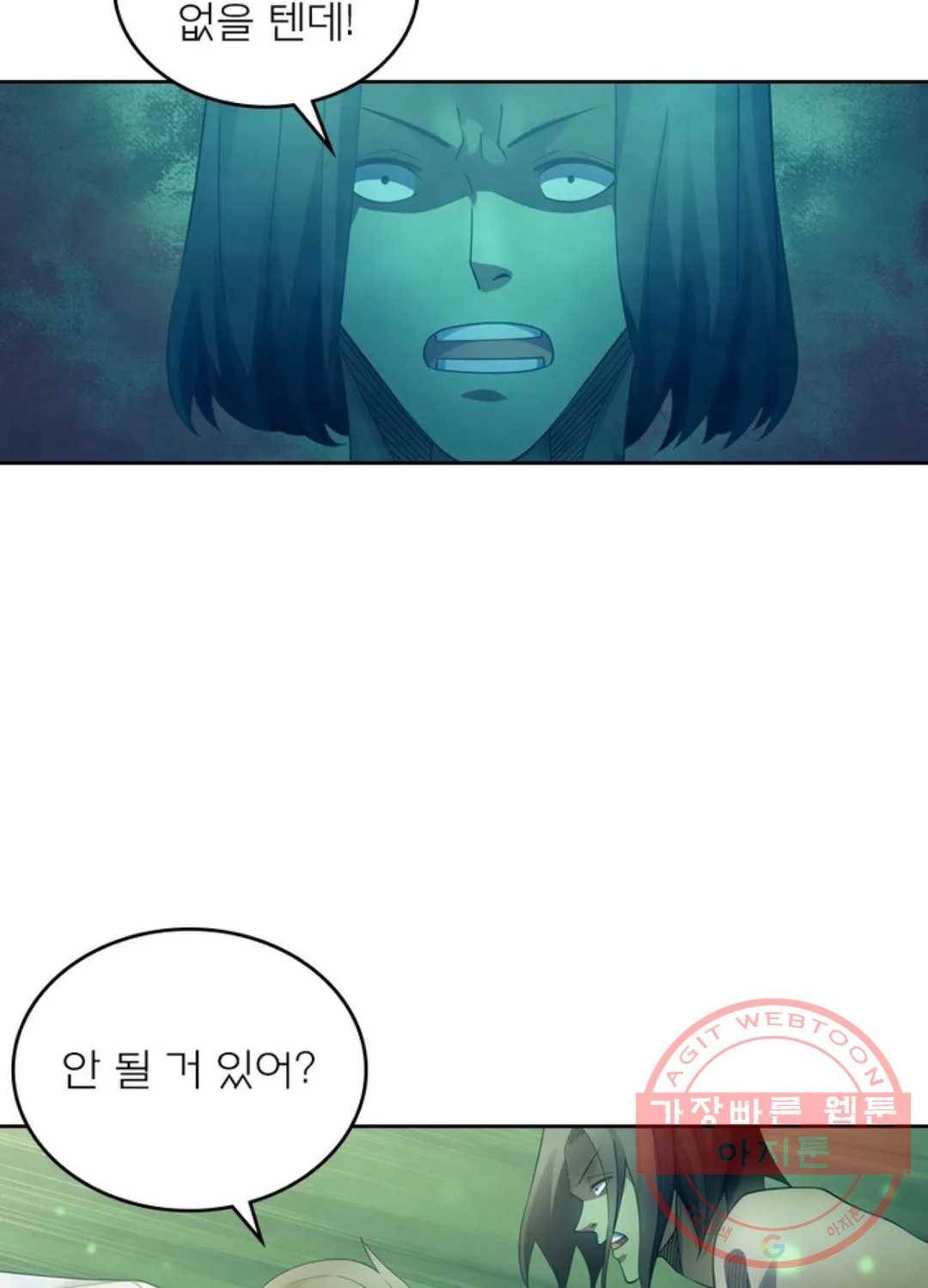 블러디발렌타인:인류종말 386화 9