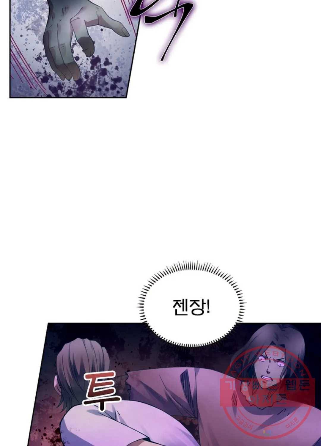 블러디발렌타인:인류종말 386화 11