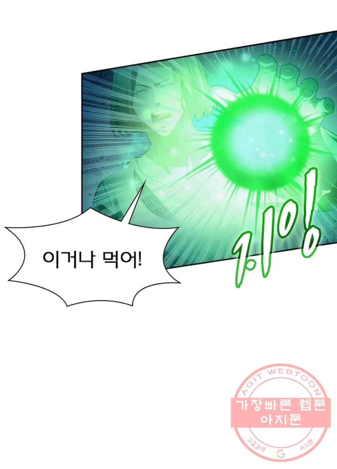 블러디발렌타인:인류종말 386화 14