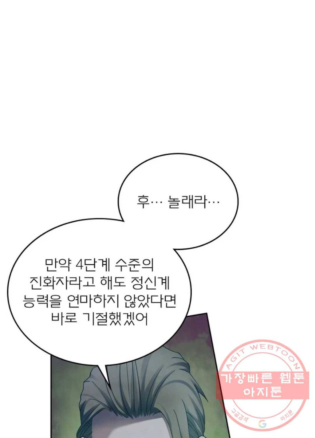 블러디발렌타인:인류종말 386화 16